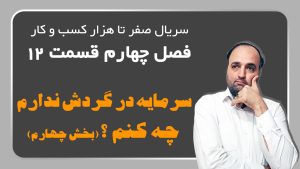 مدیران و بحران در کسب و کار