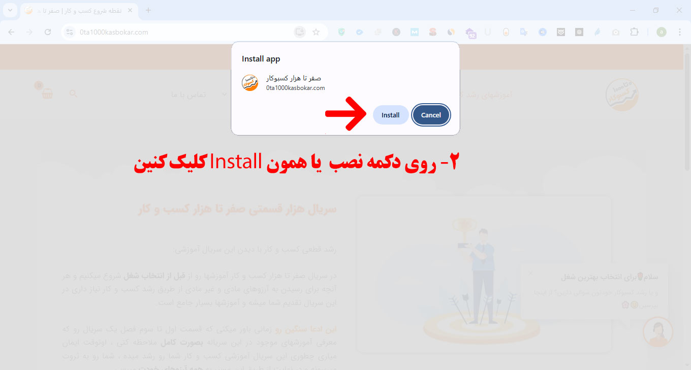 نصب نرم افزار صفر تا هزار کسبوکار روی کامپیوتر2