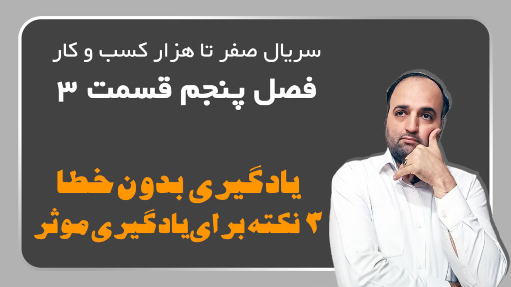 یادگیری بدون خطا